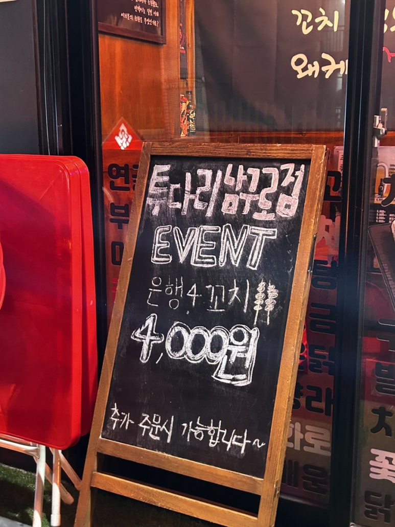 투다리 남구로점 이미지