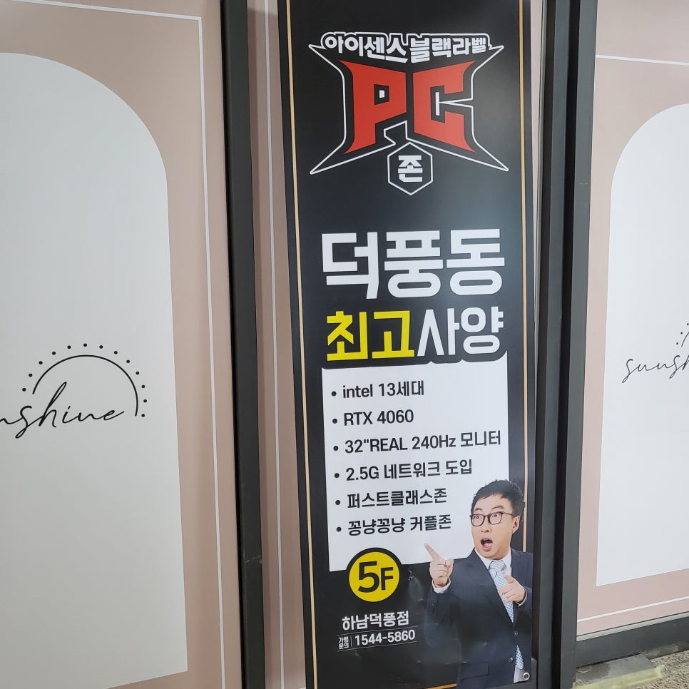 블랙라벨PC방 이미지