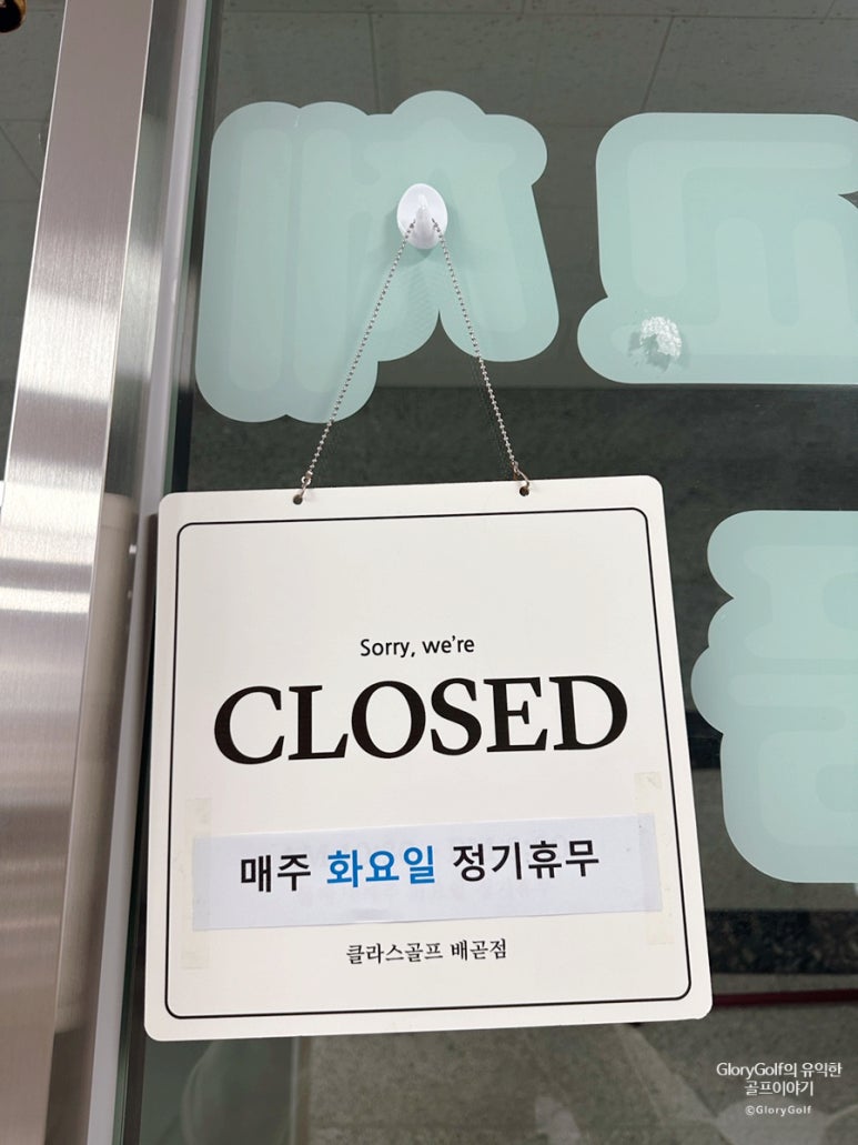 클라스골프배곧점 이미지
