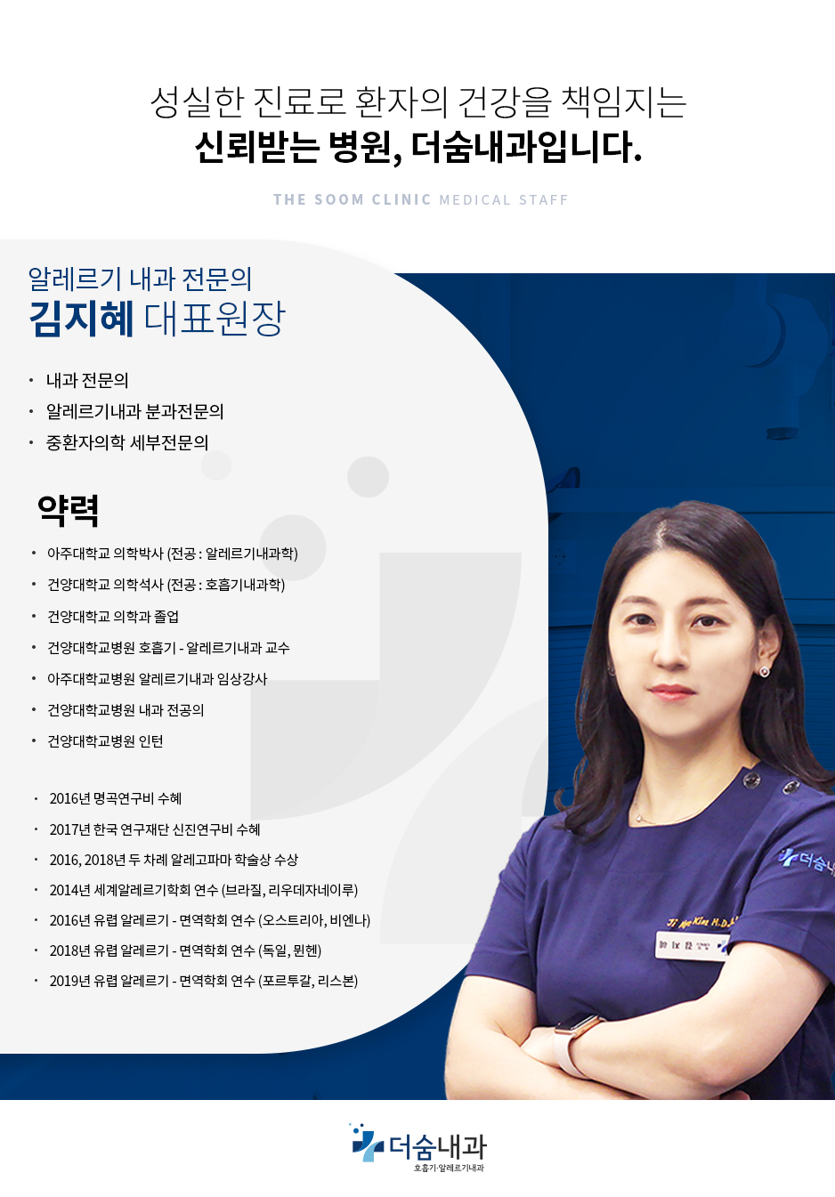 김영진내과 이미지