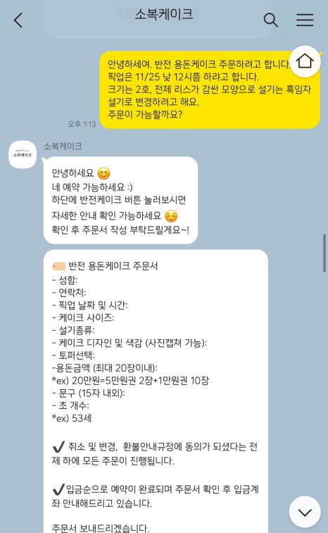 소복소복떡집 이미지