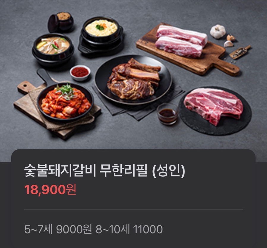 명륜진사갈비 부천여월점 이미지