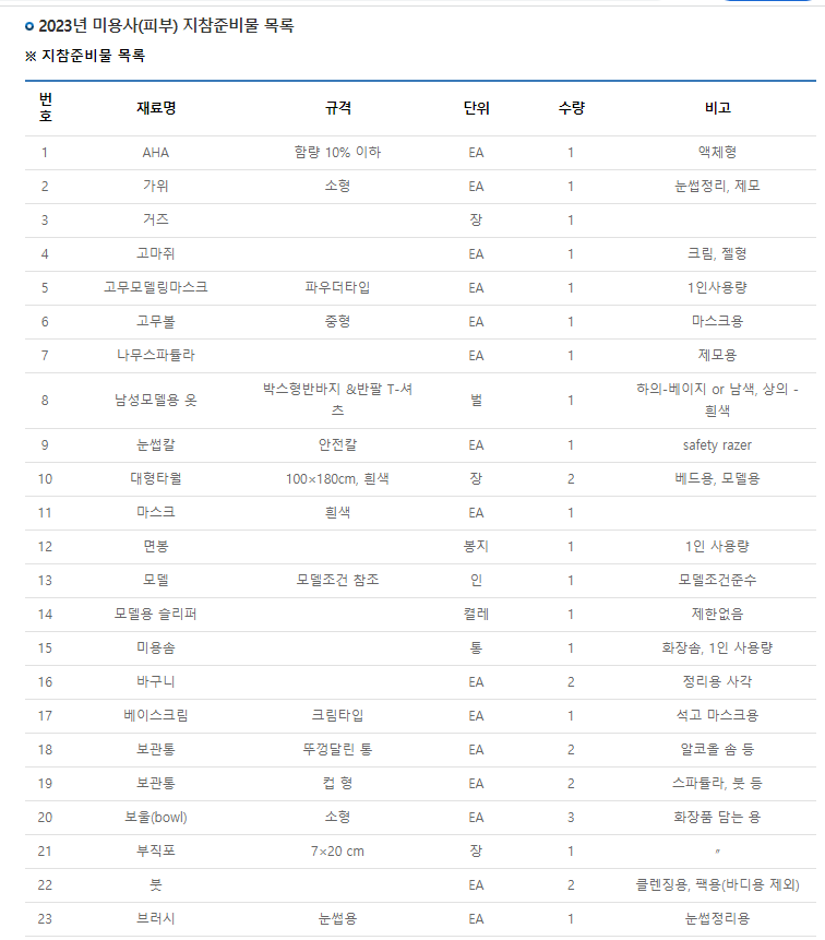 깡스뷰티 이미지