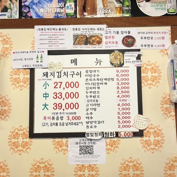 정통집금천광장점 이미지