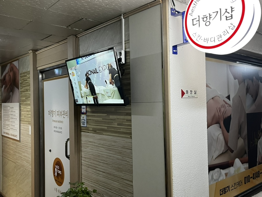 더향기샵 이미지