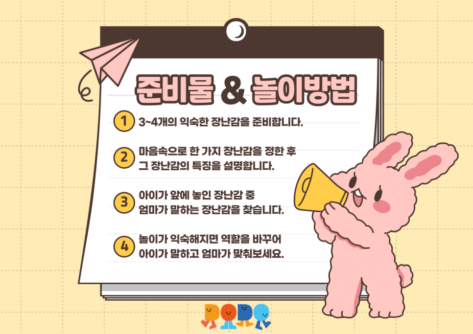 도도소아청소년과의원 이미지