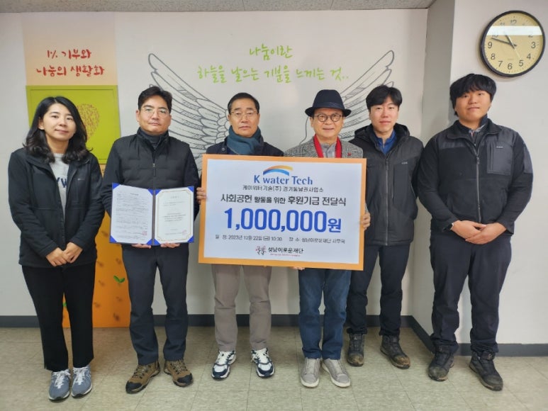 케이워터기술경기동남권사업소 이미지