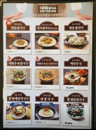 변동춘명동칼국수 이미지