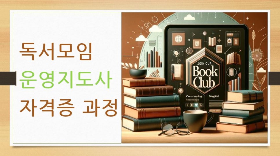 한국책쓰기코칭협회 이미지
