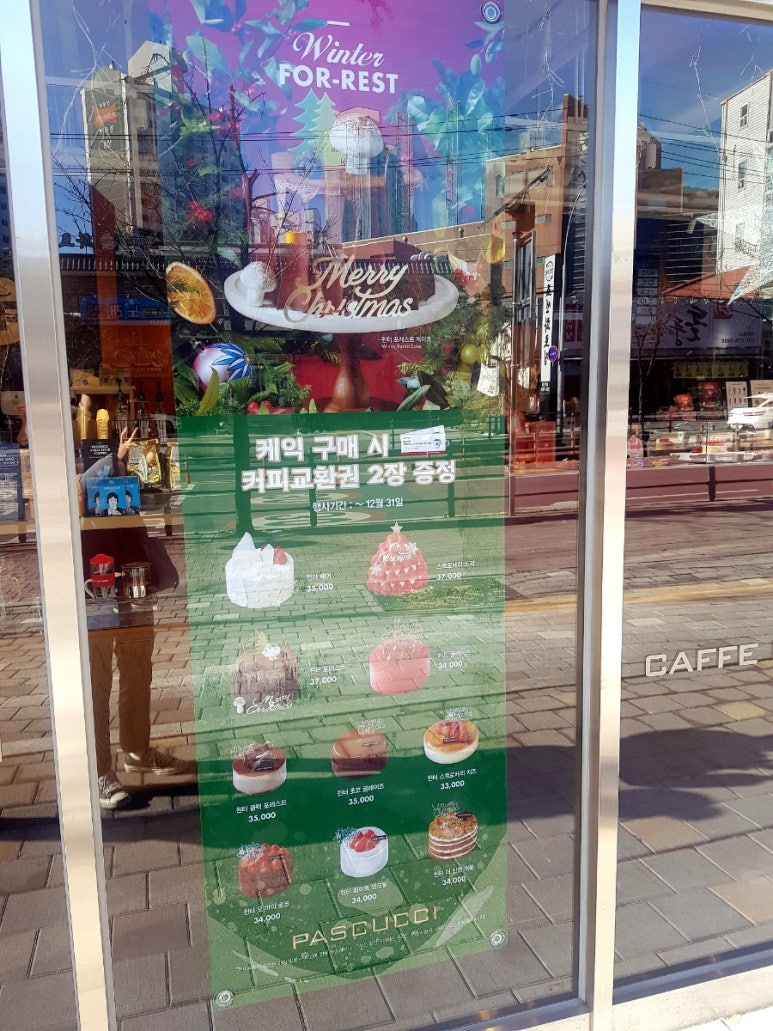 파스쿠치성복파크나인점 이미지