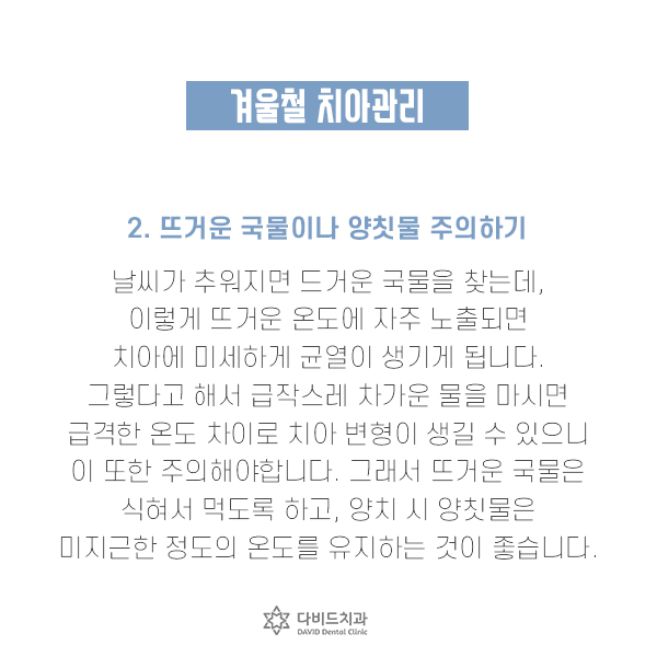 다비드치과 이미지