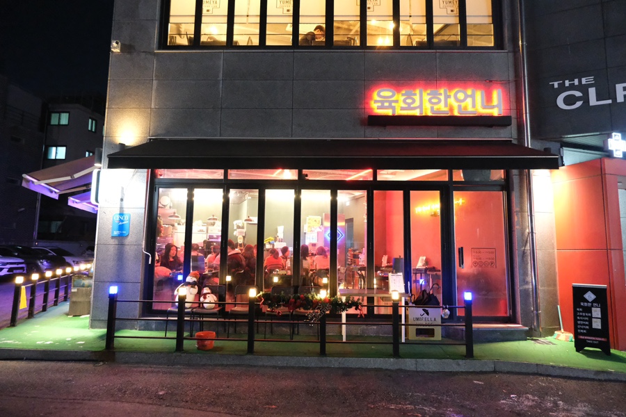 육회한갈비 이미지