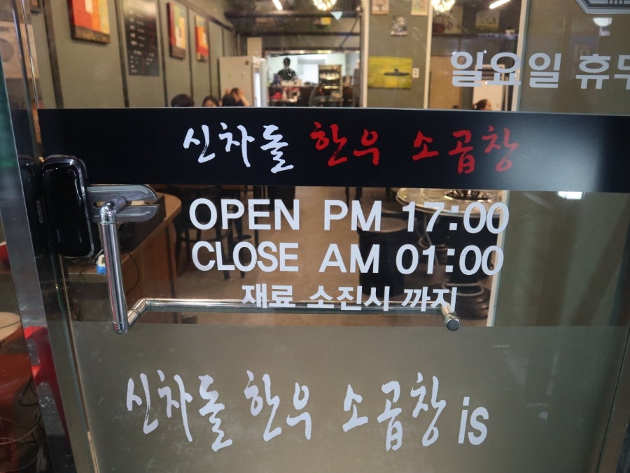 신차돌곱창 이미지