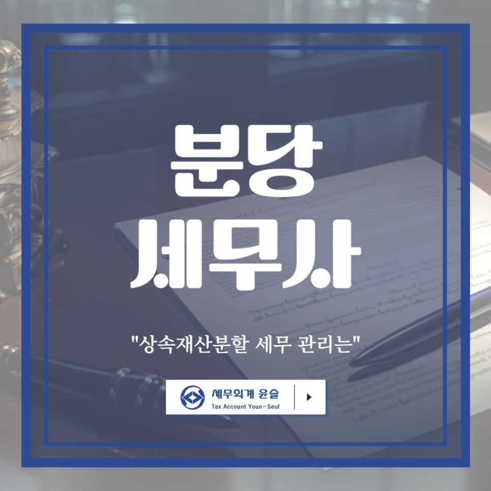 윤슬세무회계 이미지