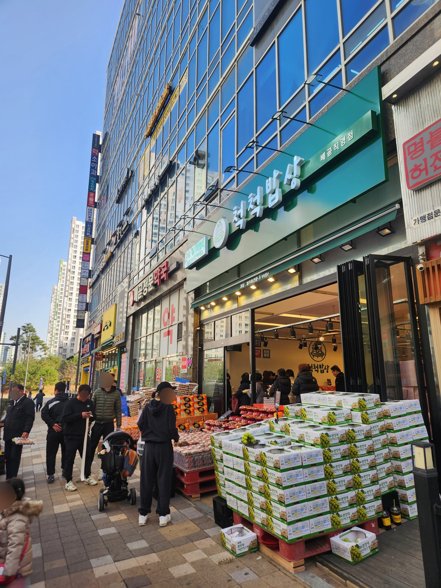 척척밥상은계 이미지