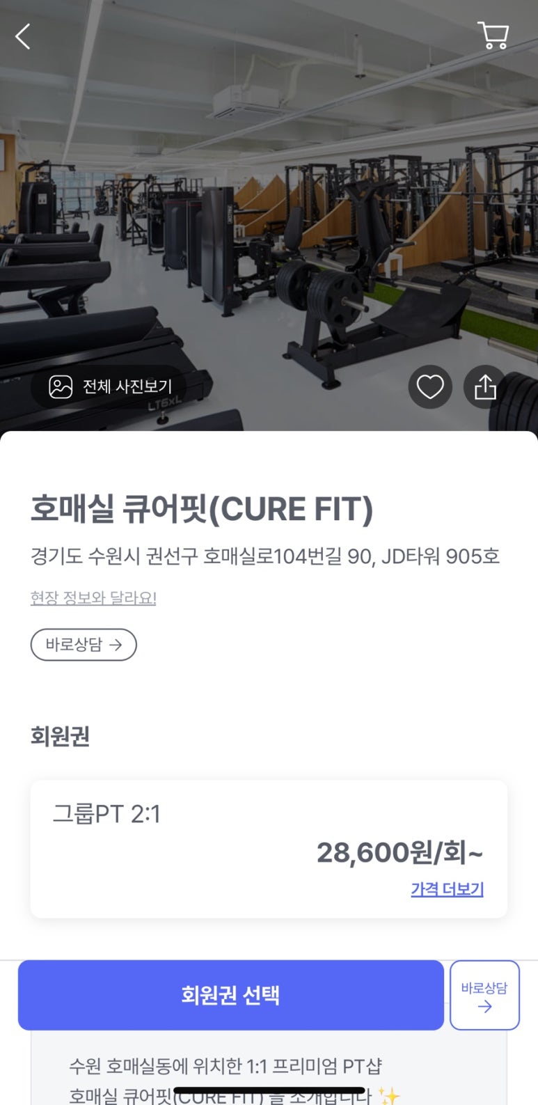 큐어핏 이미지