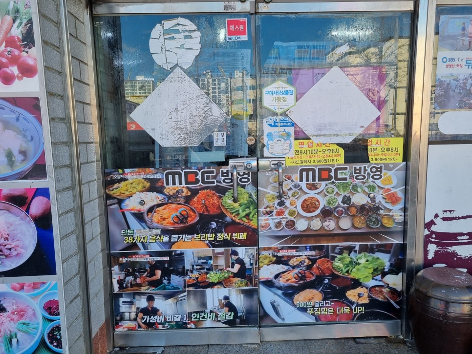 사곡맛깔뷔페 이미지