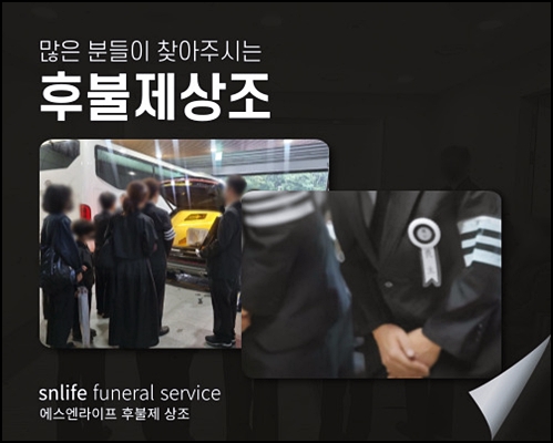 인천힘찬종합병원장례식장 이미지