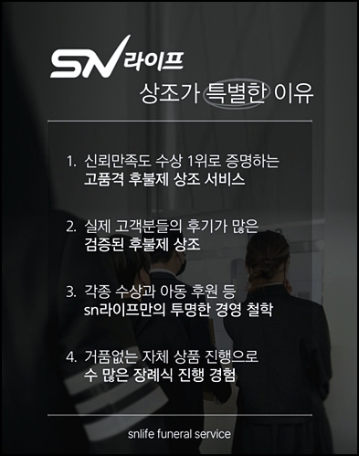 인천힘찬종합병원장례식장 이미지