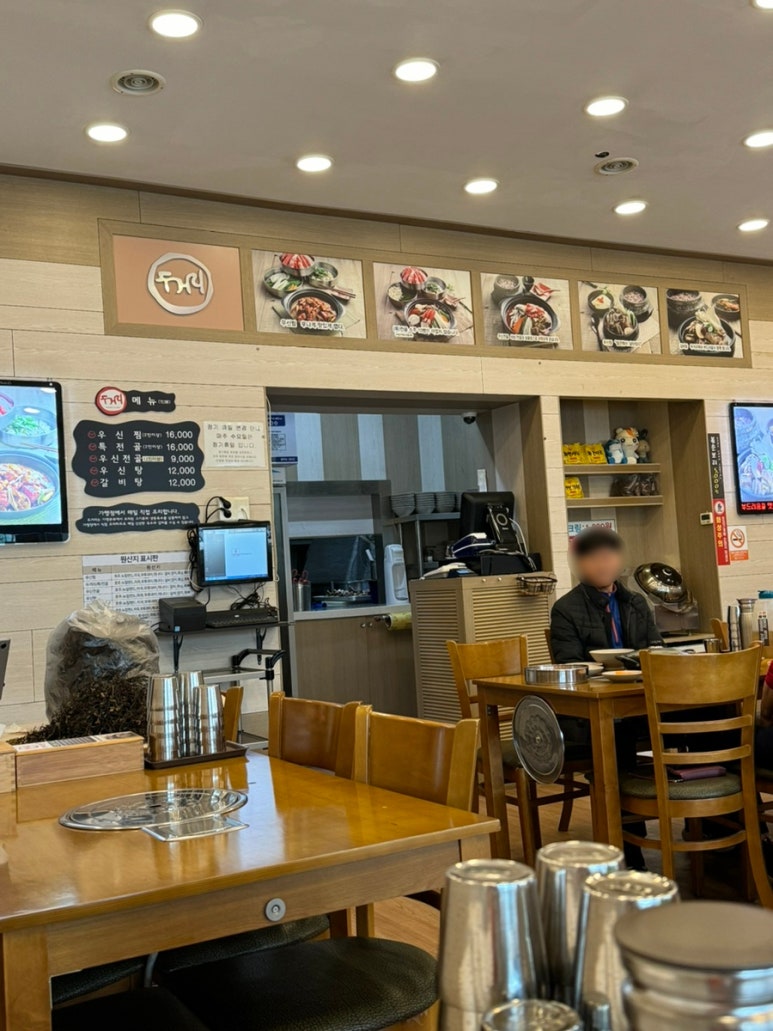 두거리우신탕(이동점) 이미지