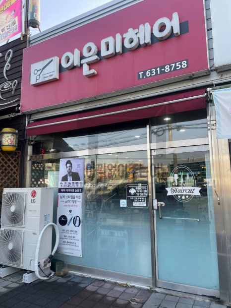 청송닭집 이미지