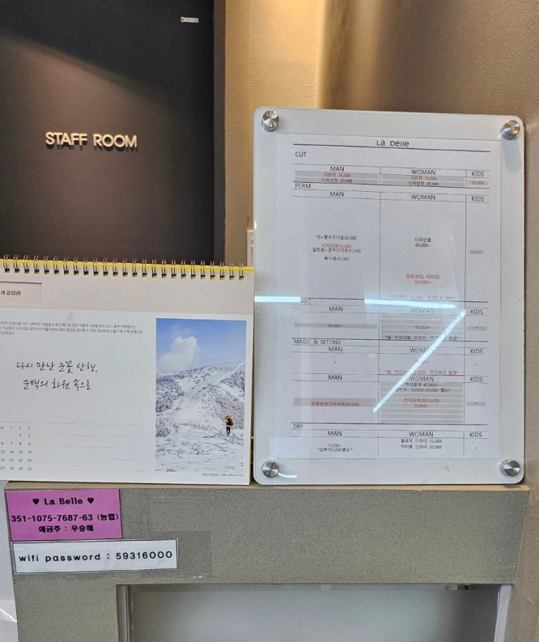 살롱드라벨르 이미지