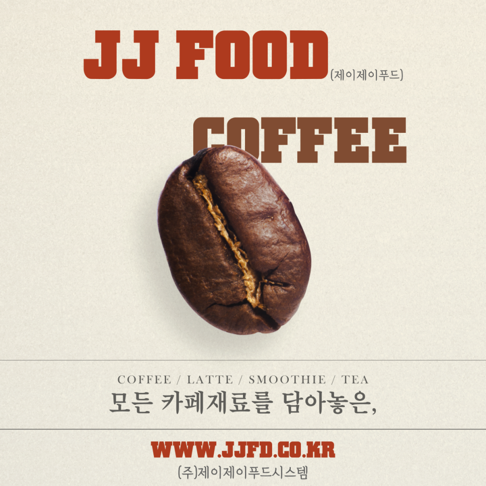 제이제이푸드시스템 이미지