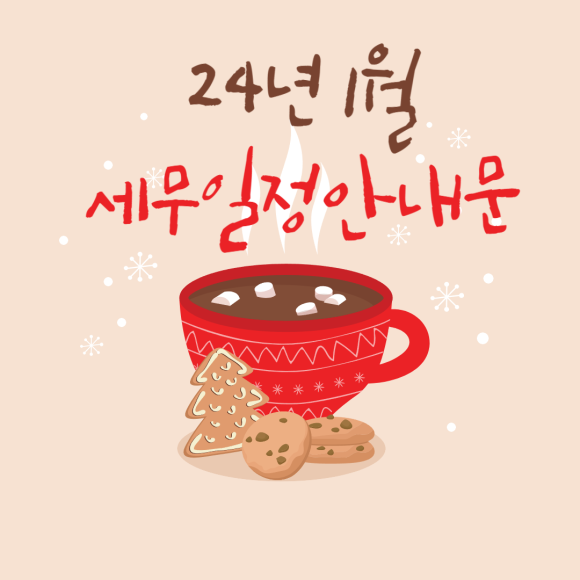 세무법인백현 이미지
