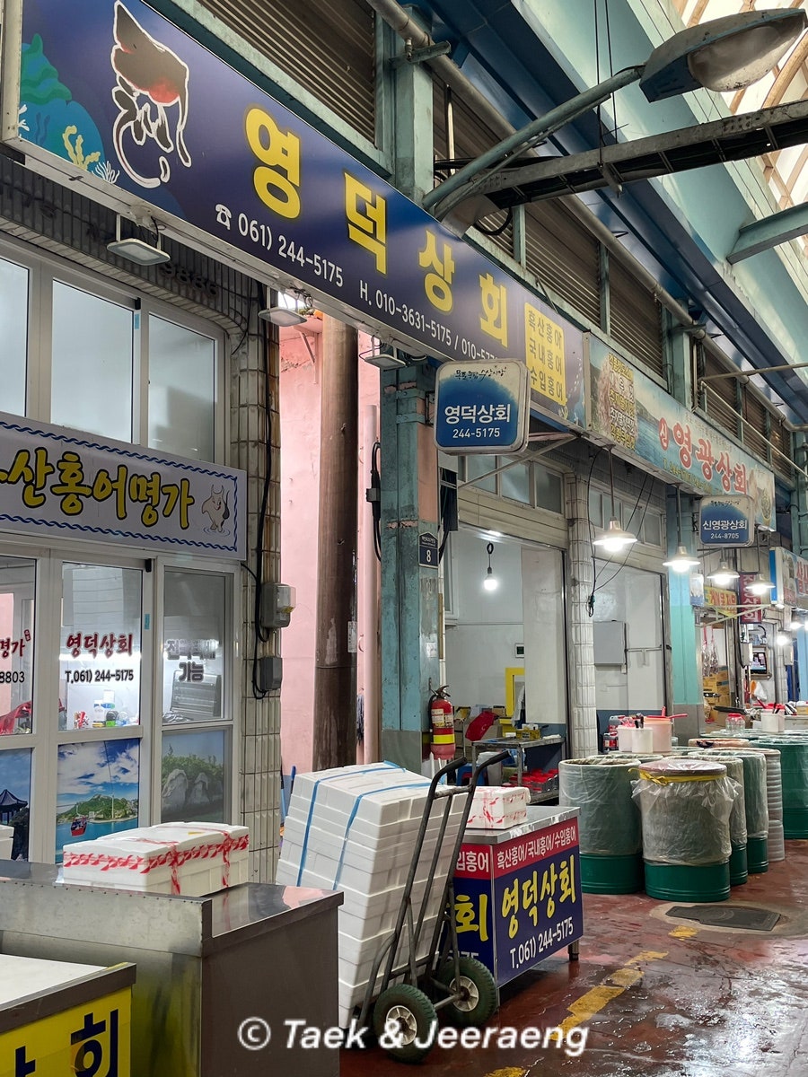 영덕상회 이미지