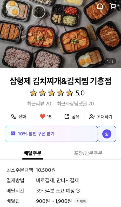 웍쟁이제육고수 이미지