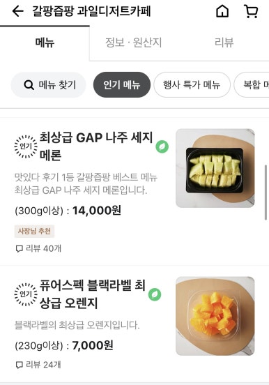 갈팡즙팡 이미지