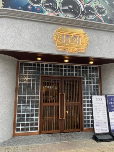 서비스엔청주점 이미지