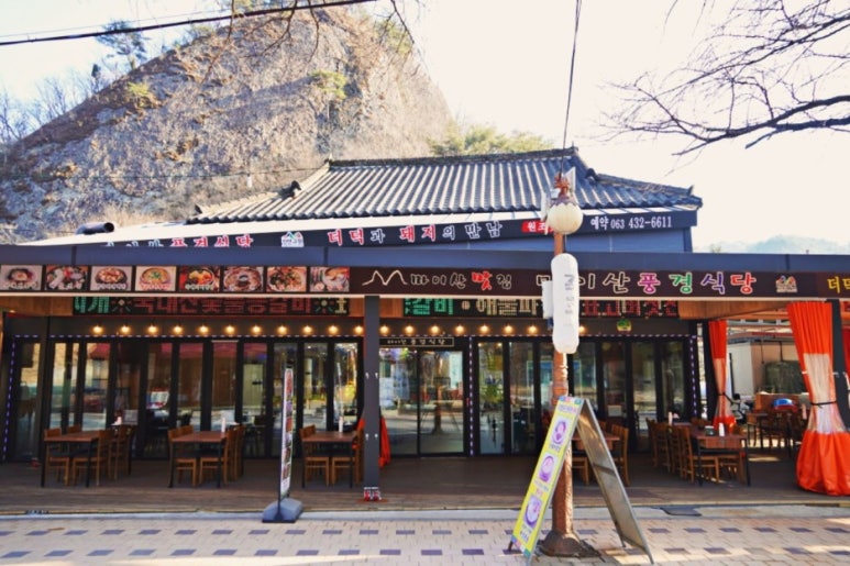 좋은식당 이미지