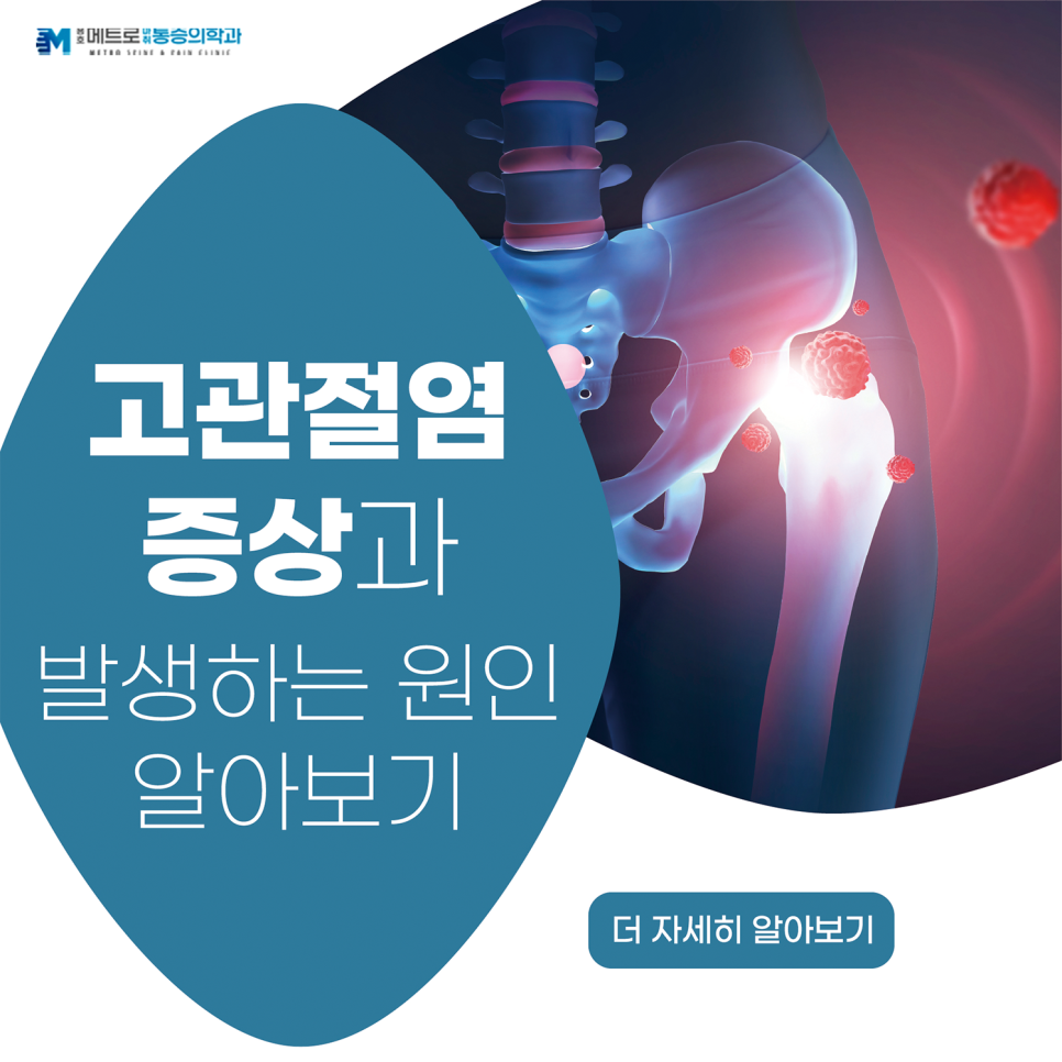 용호메트로마취통증의학과의원 이미지