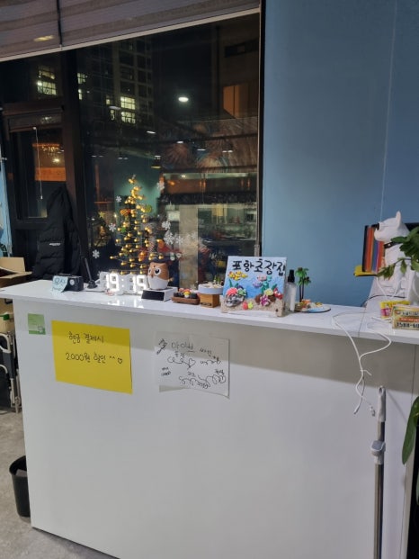 포항초장집 이미지