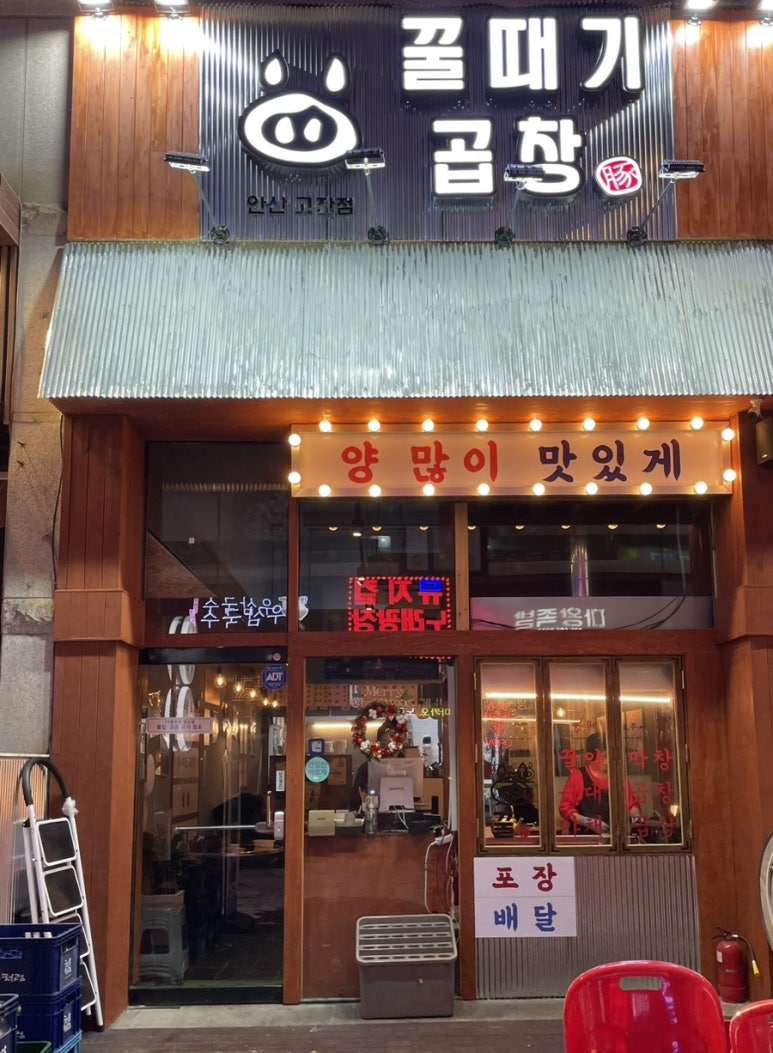 이빠이1호점 이미지