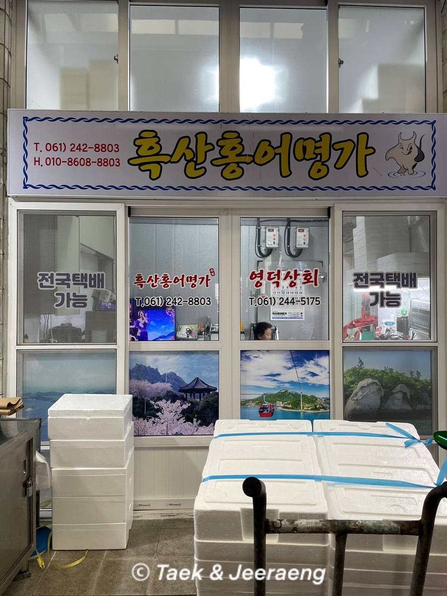 영덕상회 이미지