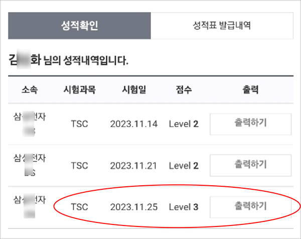 김*화 이미지