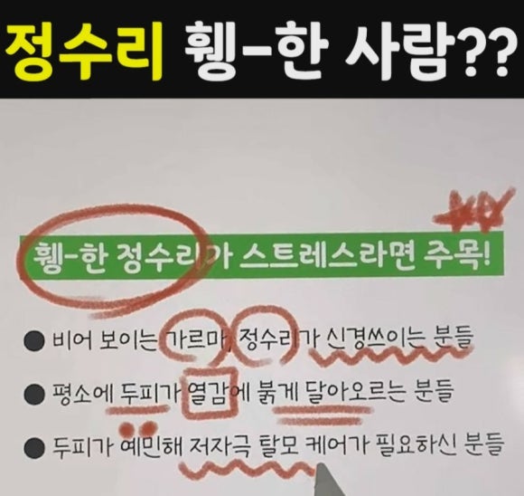 두피·탈모태후사랑하남점 이미지