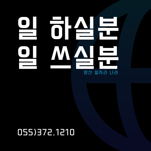 믿음직업소개소 이미지