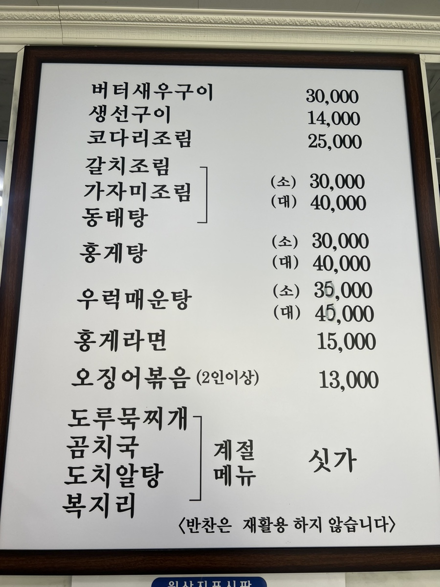 주문진현아네식당 이미지