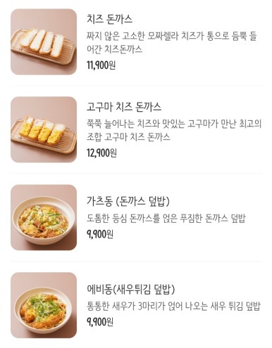 최덕화돈까스 이미지