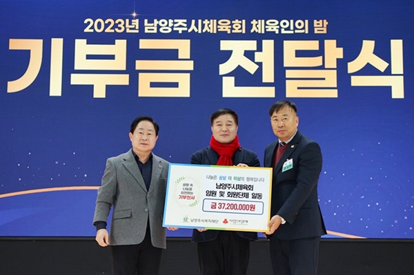 남양주시체육회 이미지