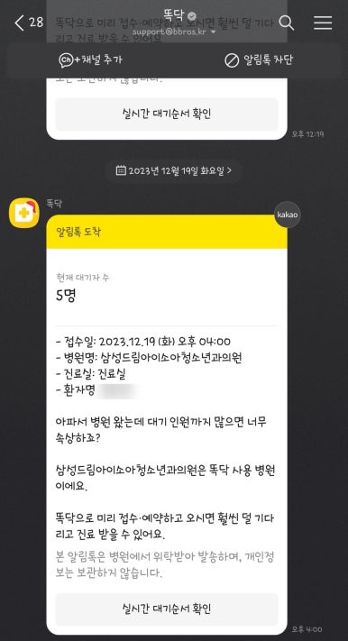 삼성드림아이소아청소년과 이미지