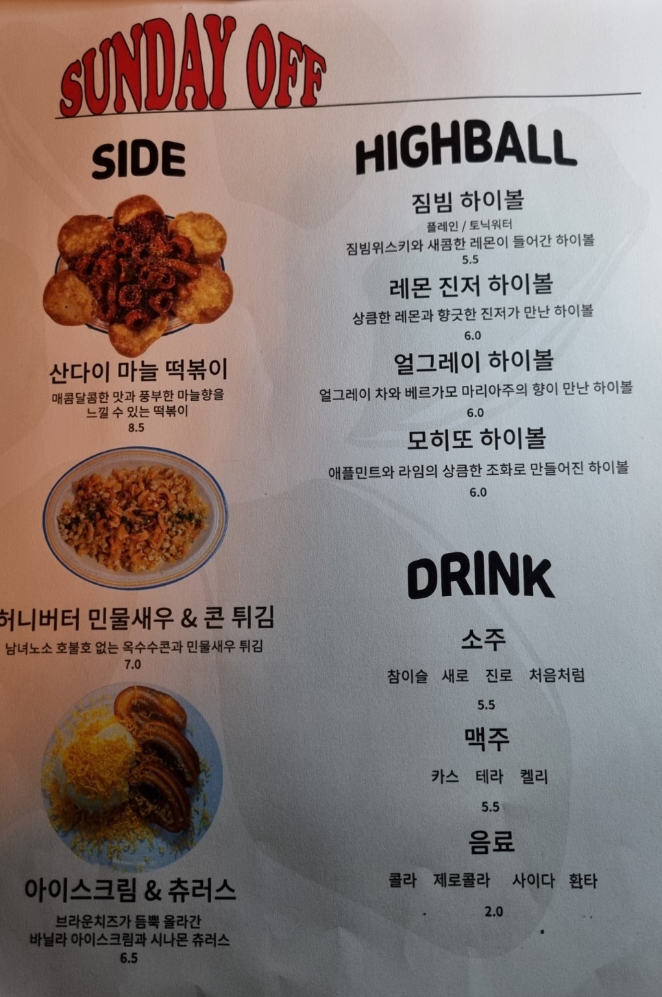 산다이오프 이미지