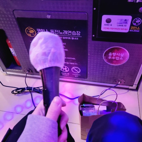 코인스동전노래방 이미지