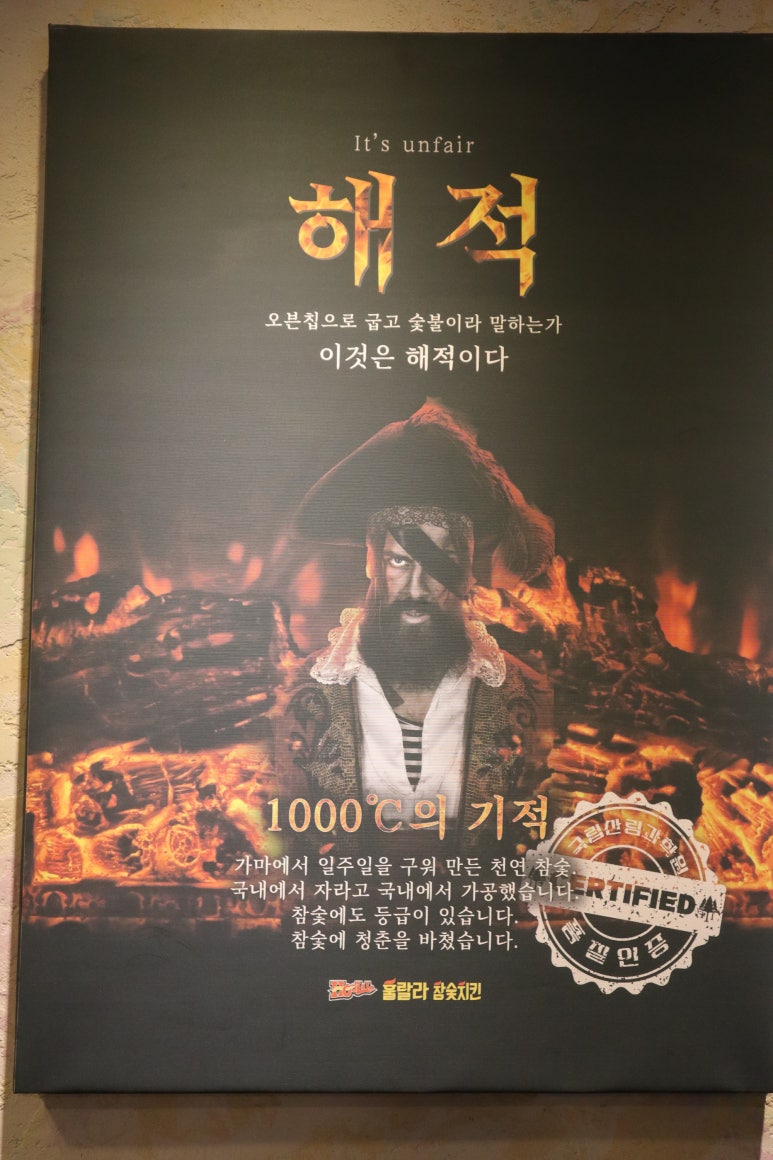 훌랄라참숯바베큐치킨 이미지