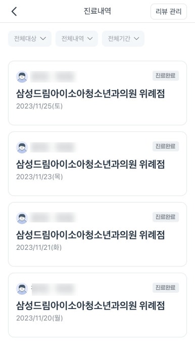 삼성드림아이소아청소년과 이미지