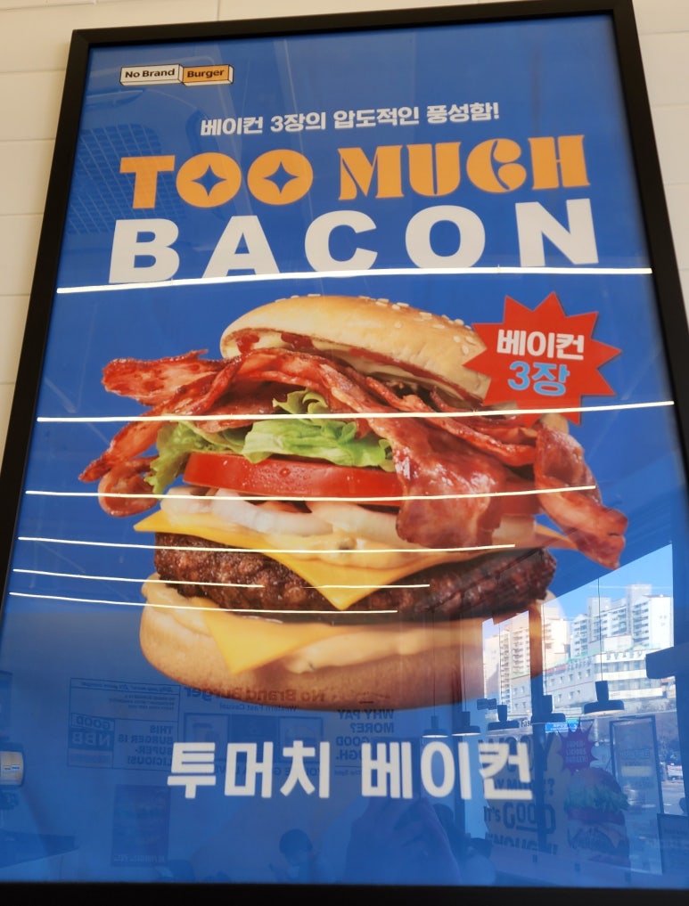 노브랜드버거인천완정역점 이미지
