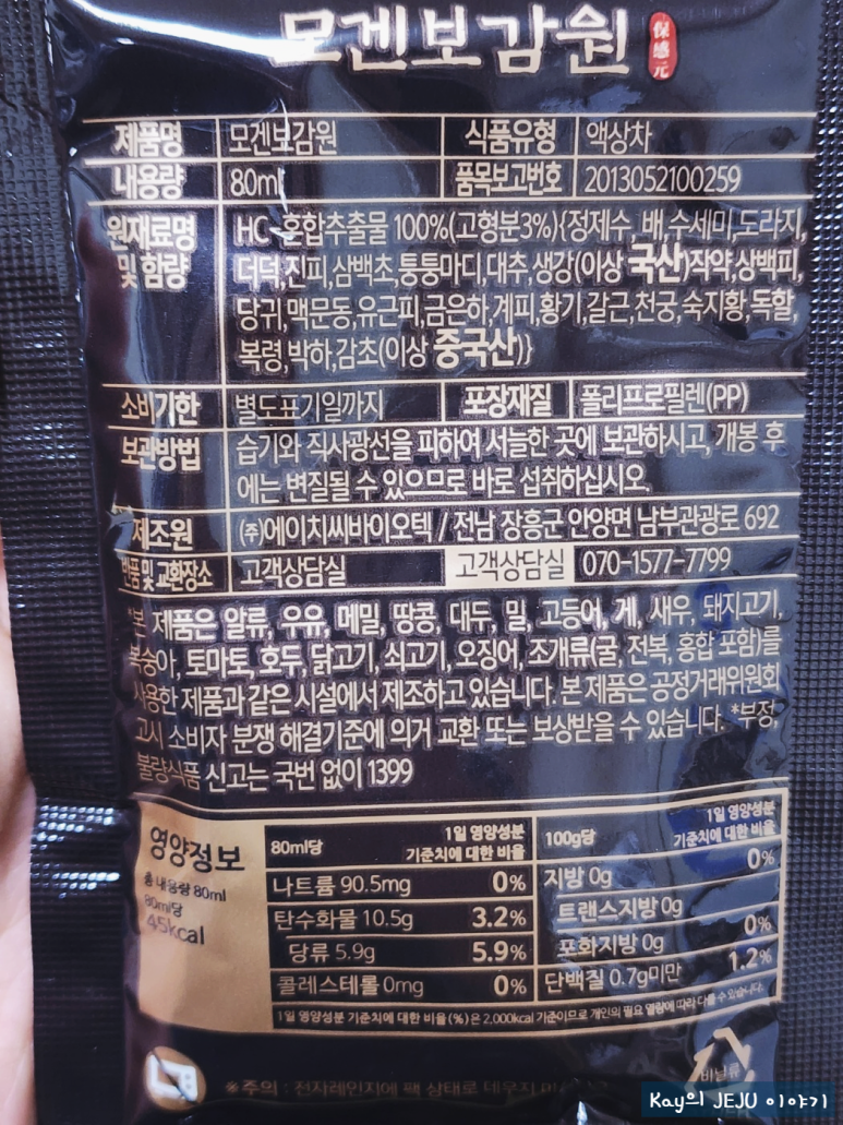 (주)에이치씨바이오텍 이미지